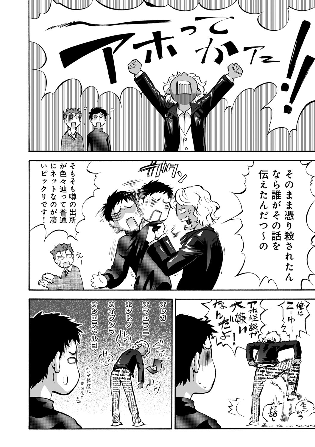 [梅玉奈部] オタ牝か！？ [DL版]