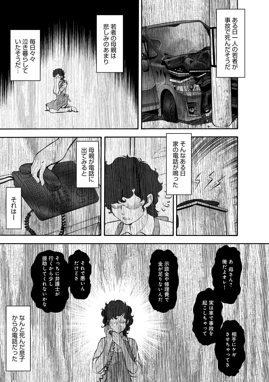 [梅玉奈部] オタ牝か！？ [DL版]