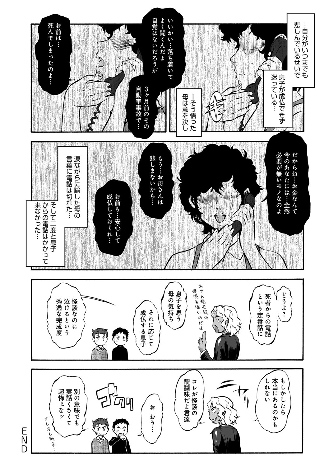 [梅玉奈部] オタ牝か！？ [DL版]