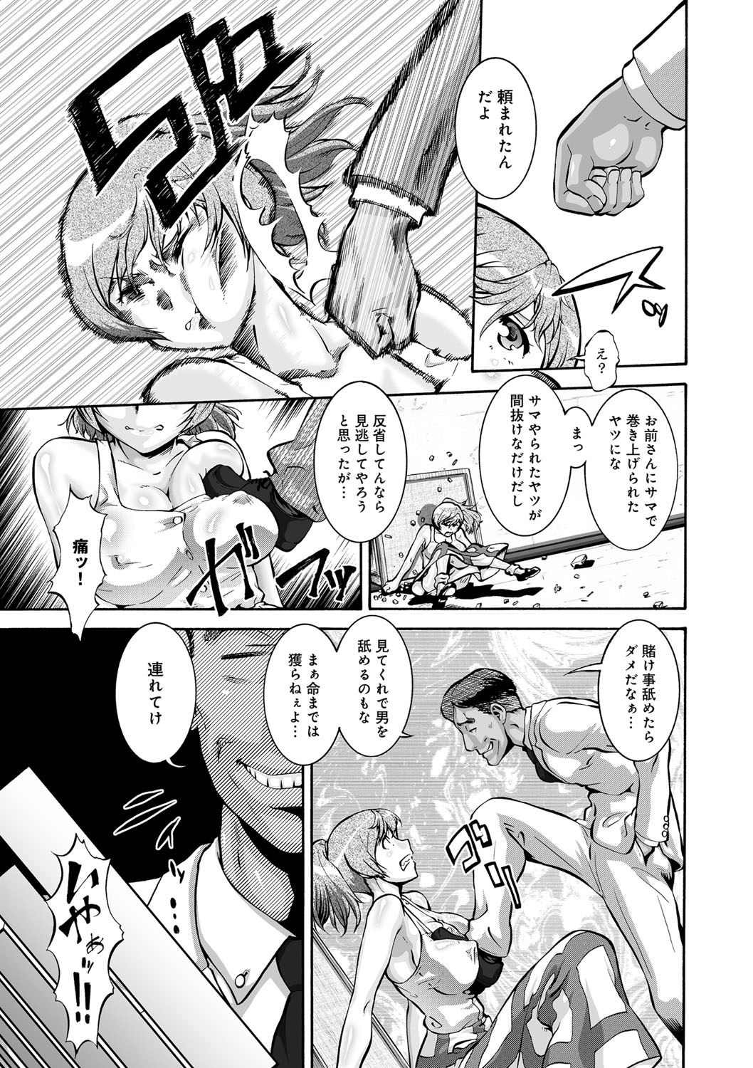 [梅玉奈部] オタ牝か！？ [DL版]