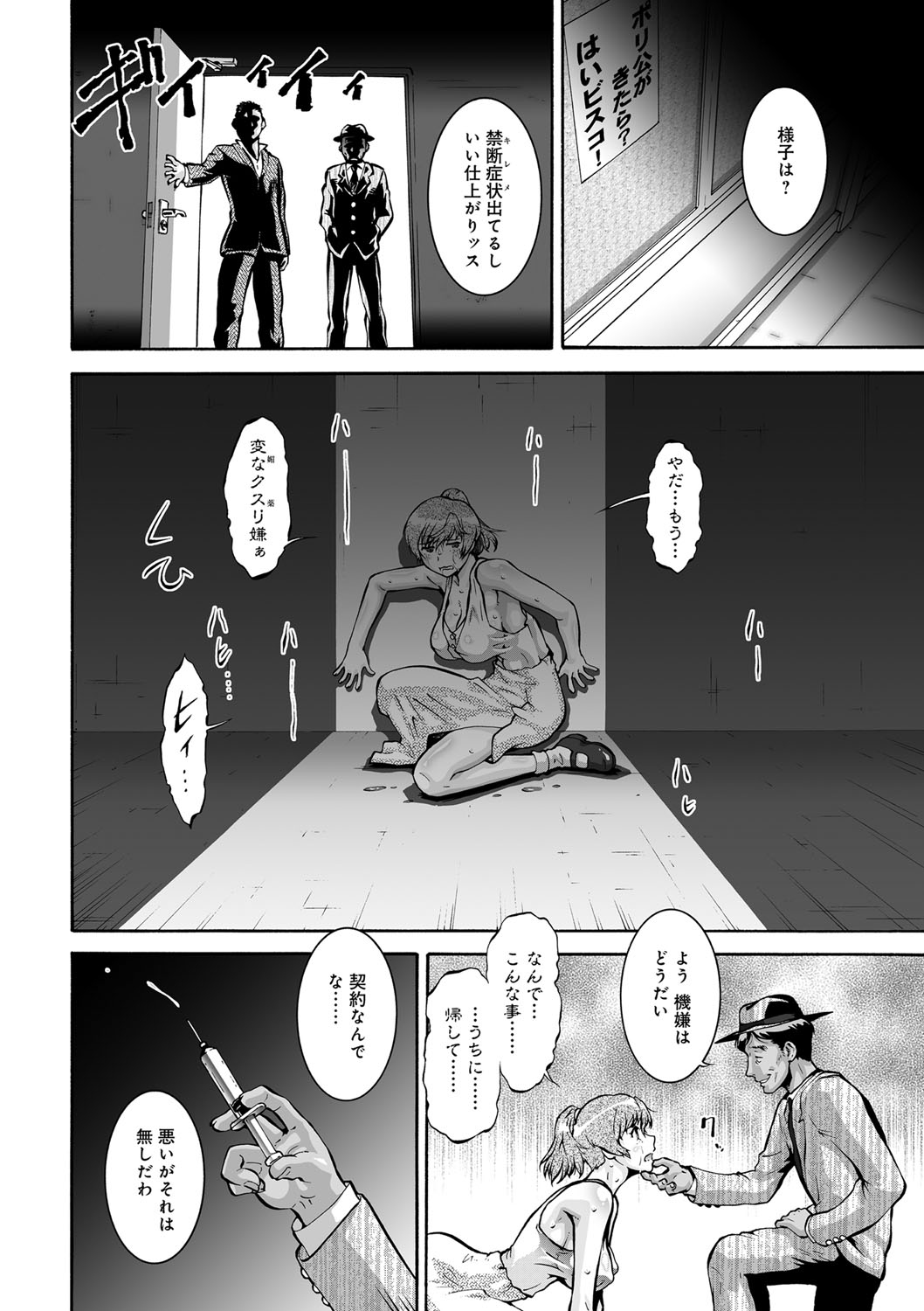 [梅玉奈部] オタ牝か！？ [DL版]