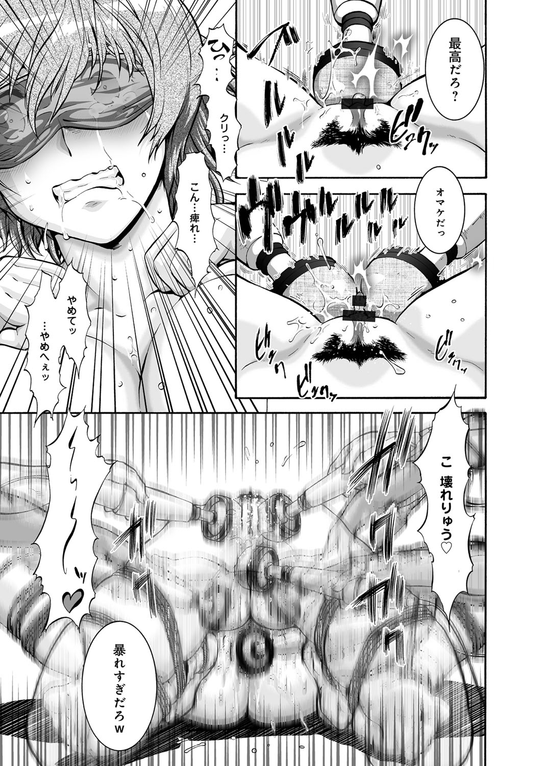 [梅玉奈部] オタ牝か！？ [DL版]