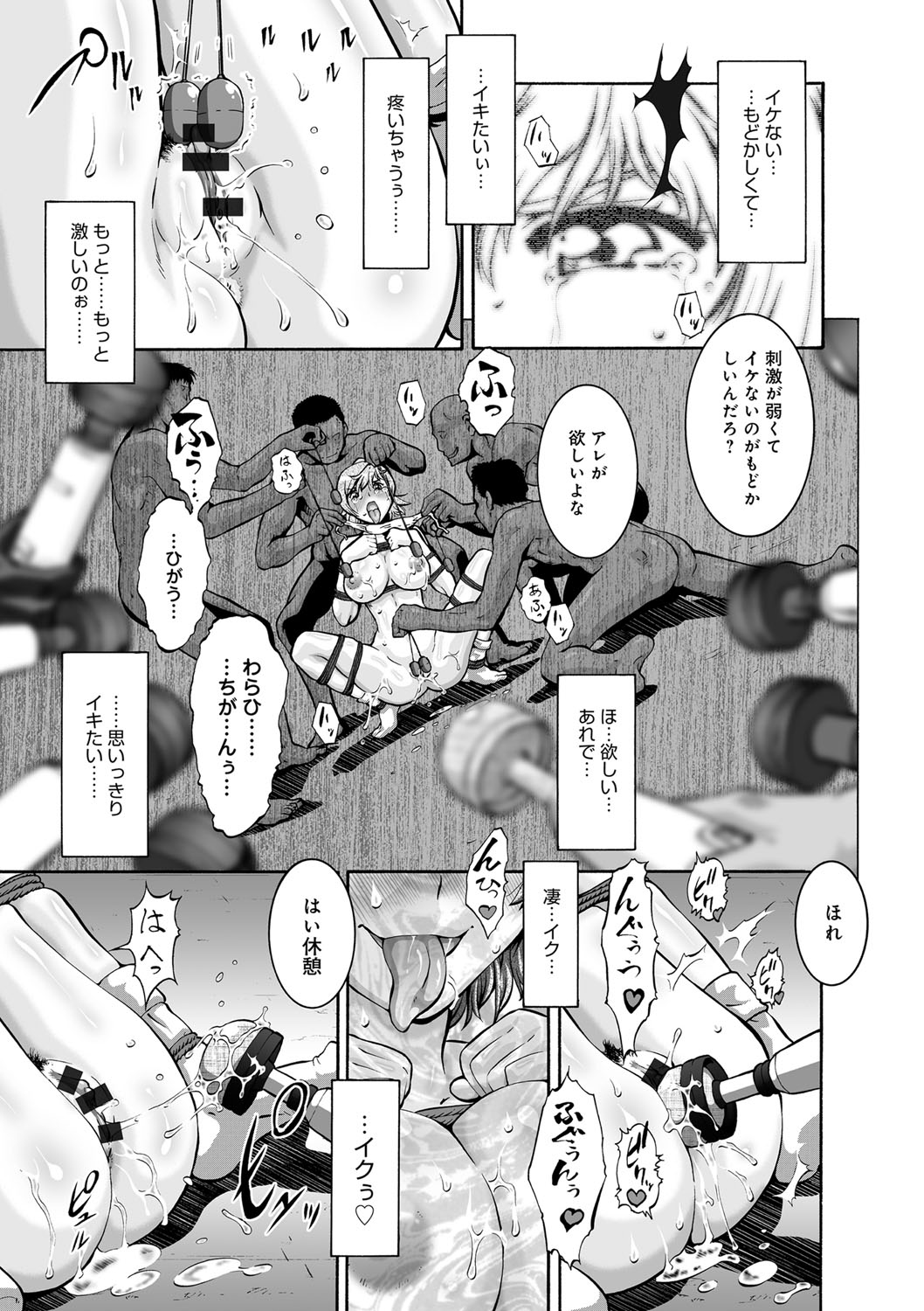 [梅玉奈部] オタ牝か！？ [DL版]