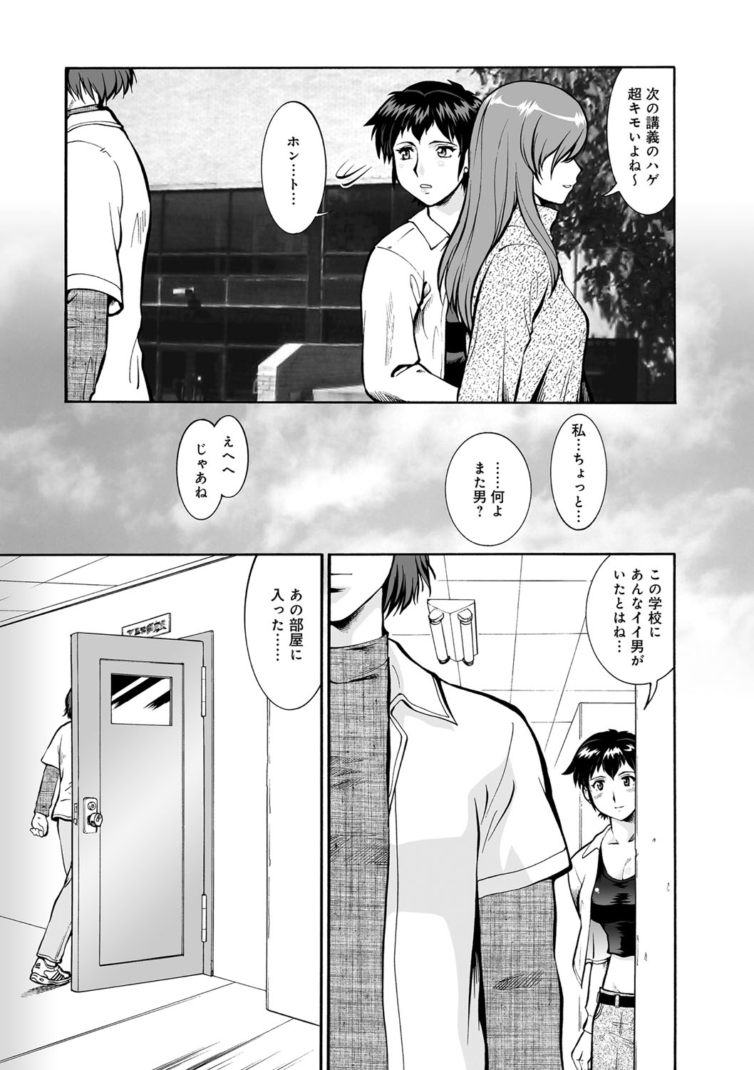 [梅玉奈部] オタ牝か！？ [DL版]