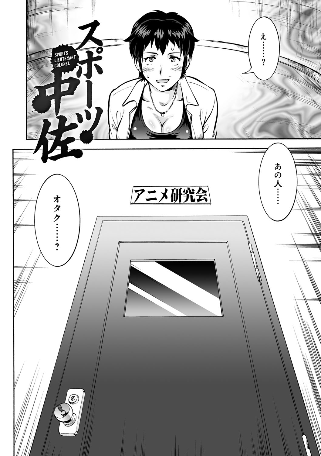 [梅玉奈部] オタ牝か！？ [DL版]