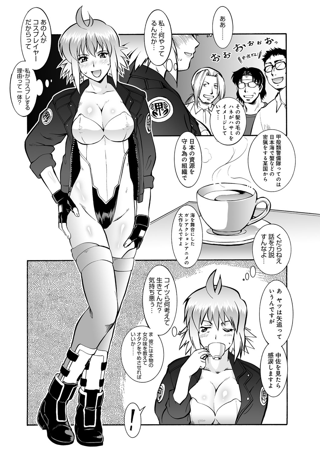 [梅玉奈部] オタ牝か！？ [DL版]