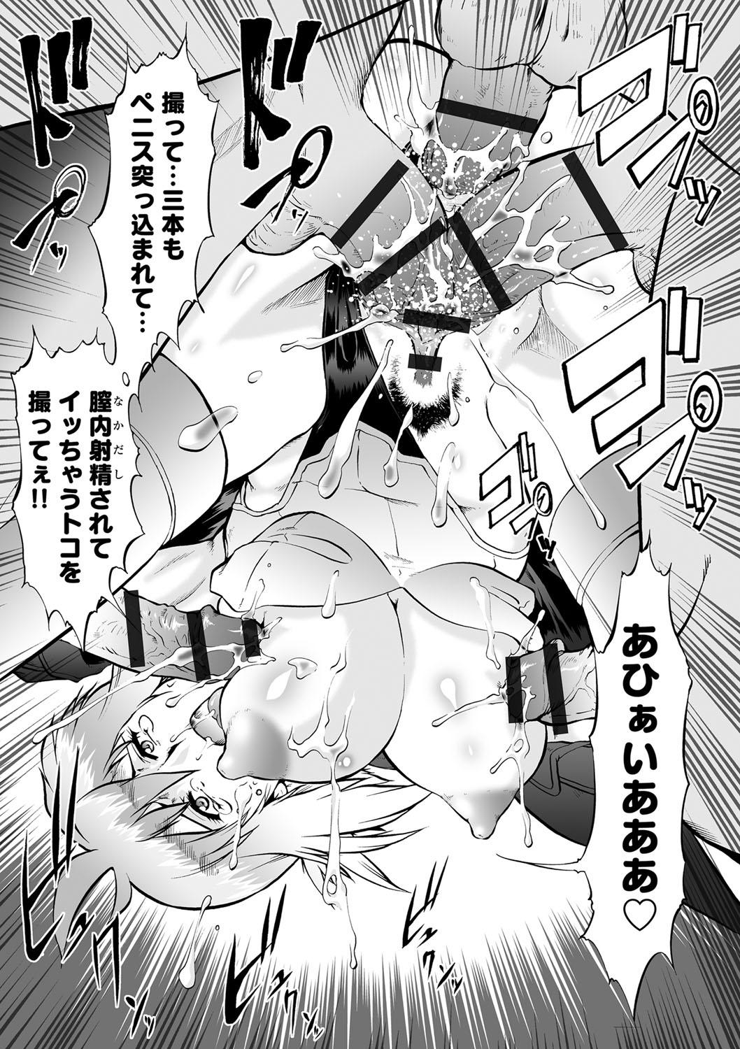 [梅玉奈部] オタ牝か！？ [DL版]