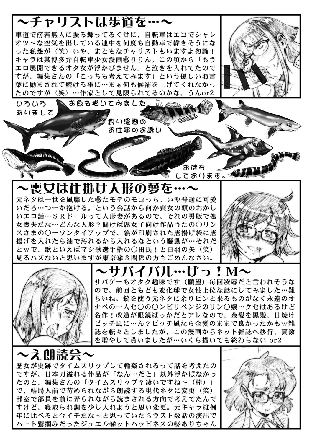 [梅玉奈部] オタ牝か！？ [DL版]