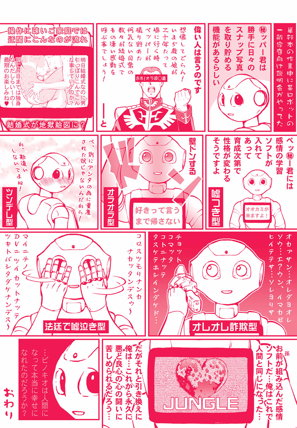 [梅玉奈部] オタ牝か！？ [DL版]