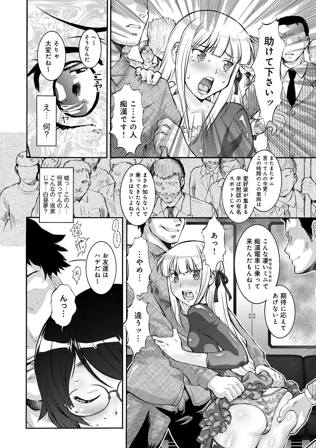 [梅玉奈部] オタ牝か！？ [DL版]