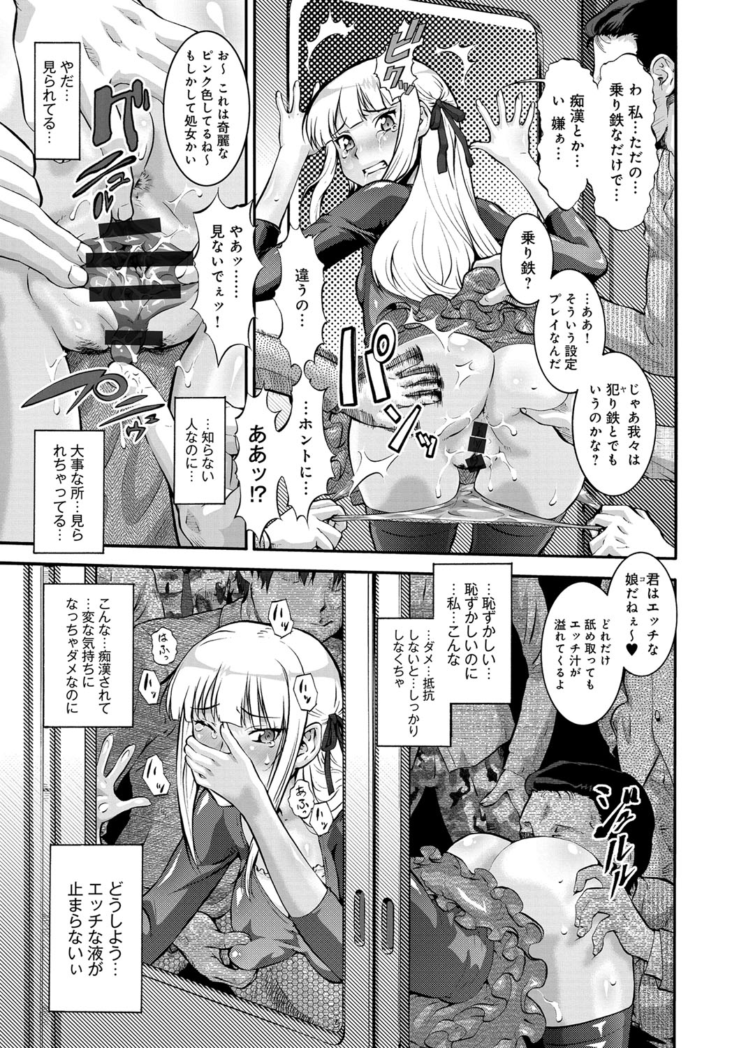 [梅玉奈部] オタ牝か！？ [DL版]
