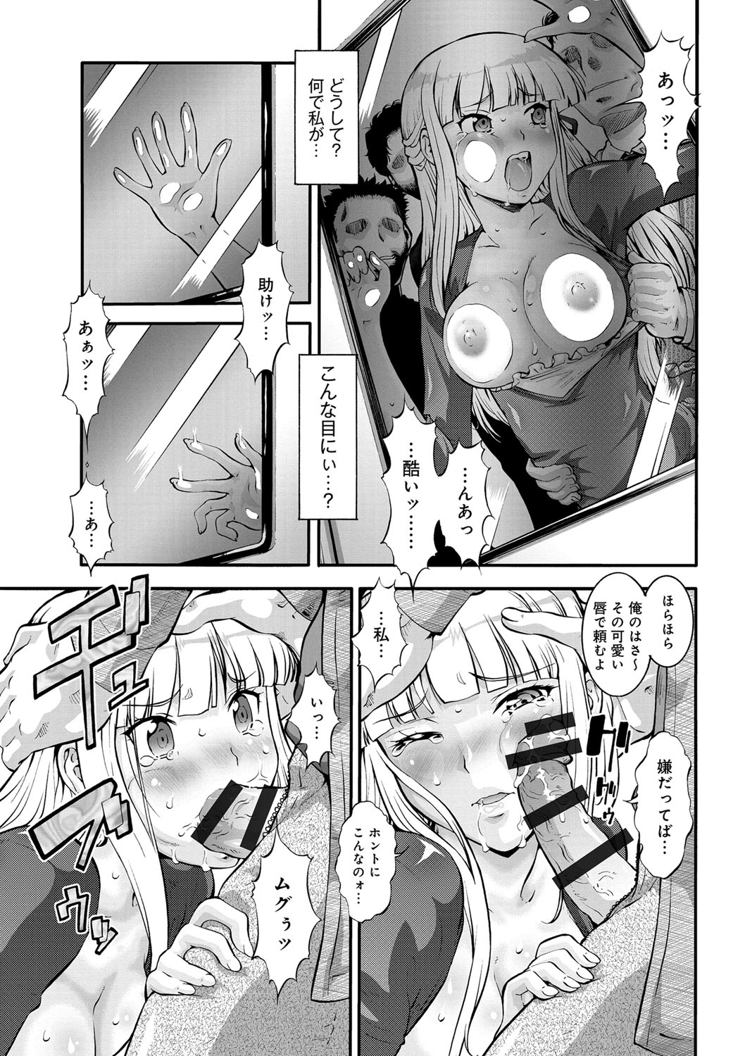 [梅玉奈部] オタ牝か！？ [DL版]