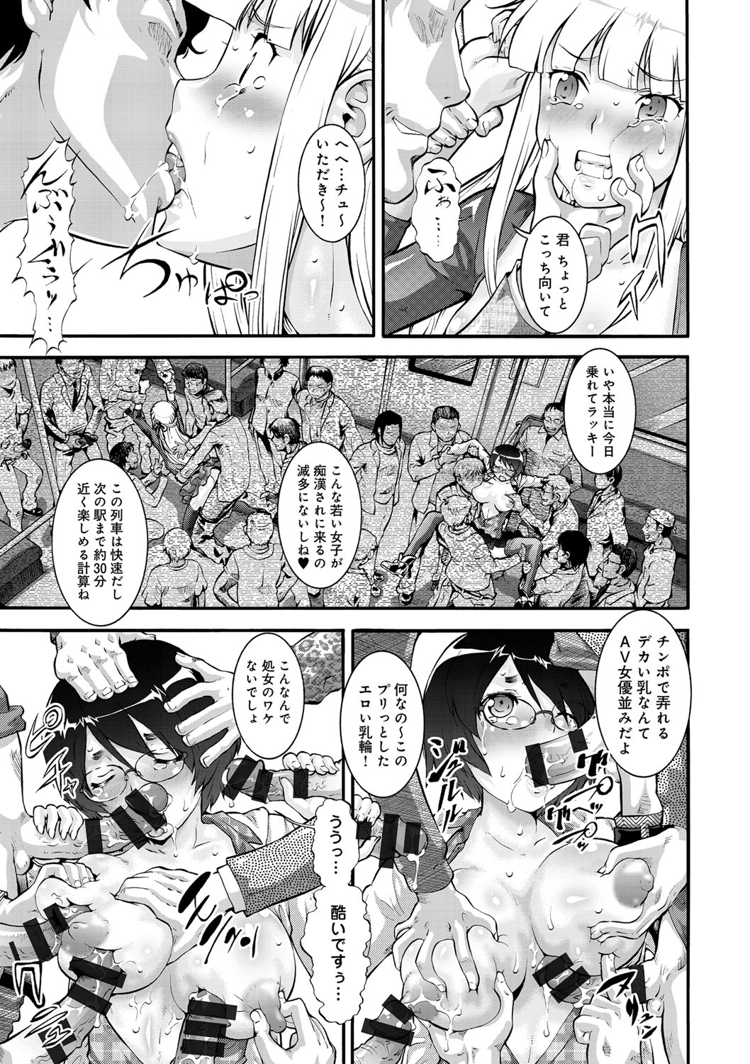 [梅玉奈部] オタ牝か！？ [DL版]
