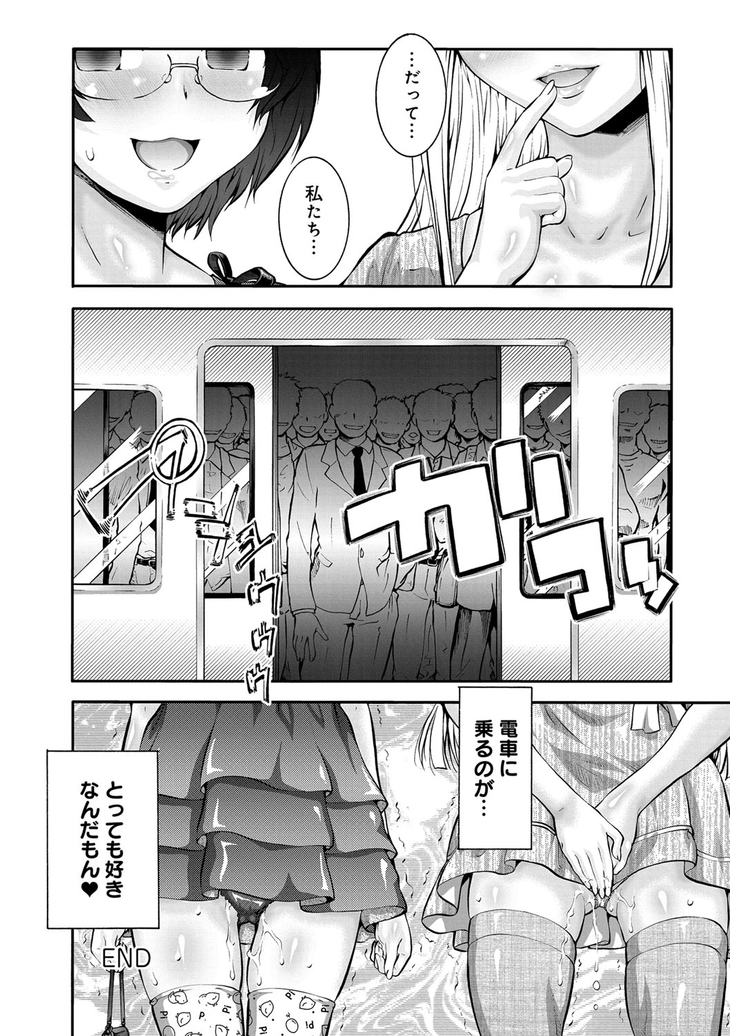 [梅玉奈部] オタ牝か！？ [DL版]