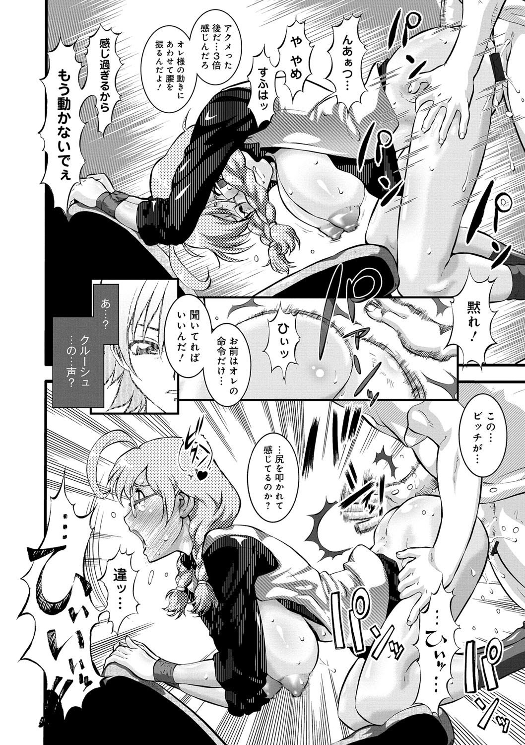 [梅玉奈部] オタ牝か！？ [DL版]