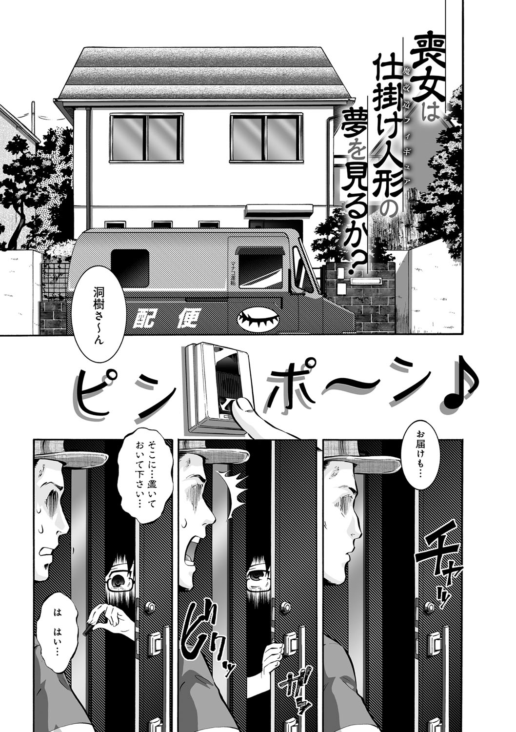 [梅玉奈部] オタ牝か！？ [DL版]