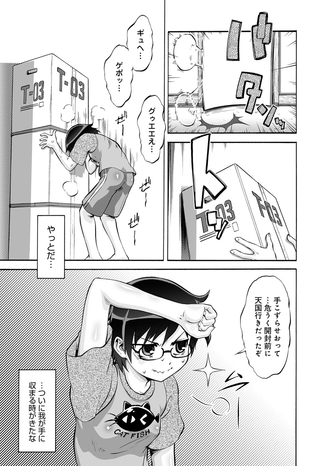 [梅玉奈部] オタ牝か！？ [DL版]