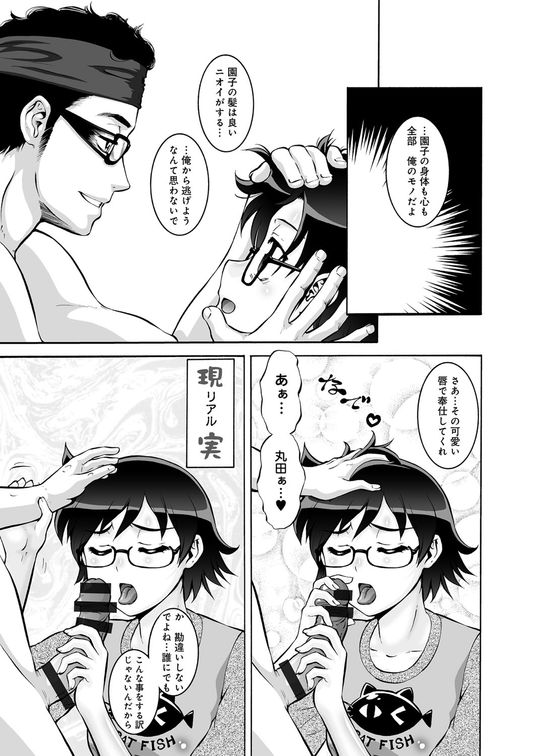 [梅玉奈部] オタ牝か！？ [DL版]