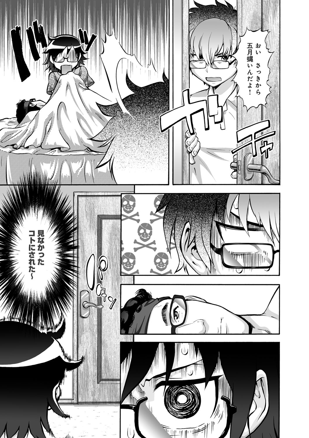 [梅玉奈部] オタ牝か！？ [DL版]