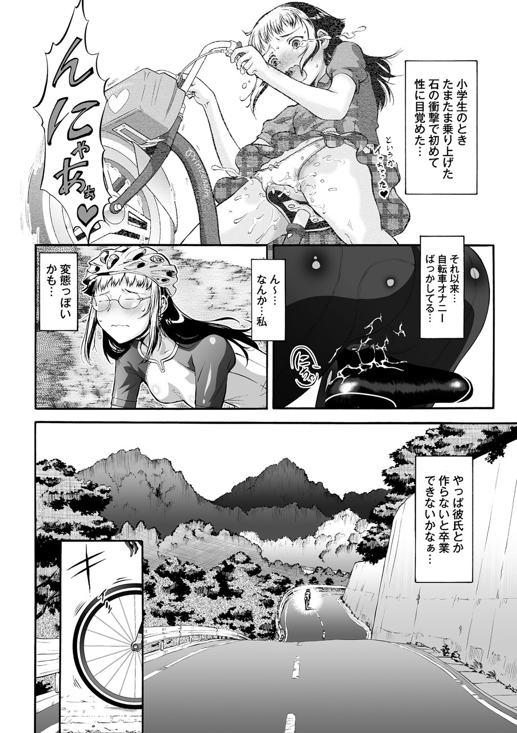 [梅玉奈部] オタ牝か！？ [DL版]