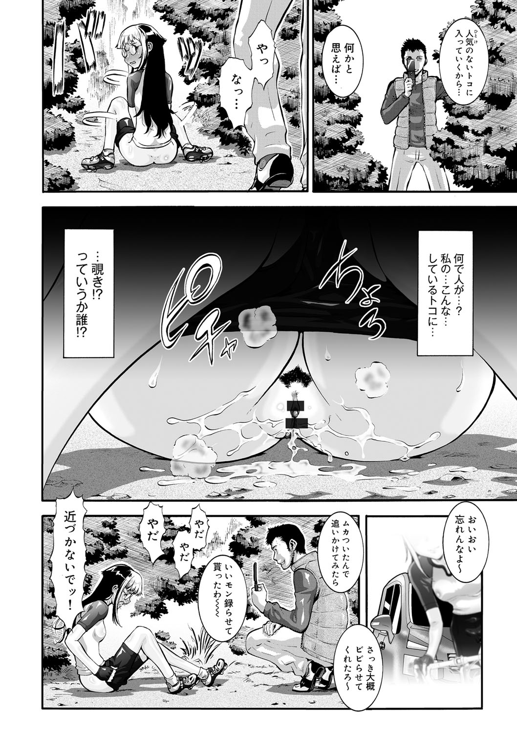 [梅玉奈部] オタ牝か！？ [DL版]