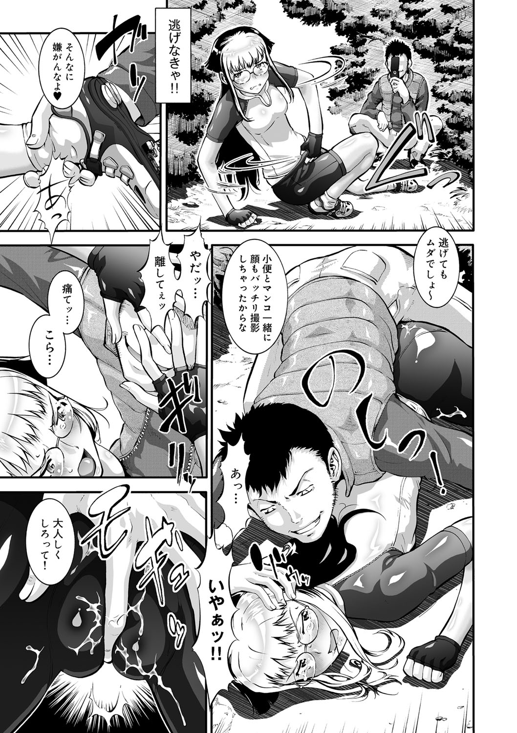 [梅玉奈部] オタ牝か！？ [DL版]