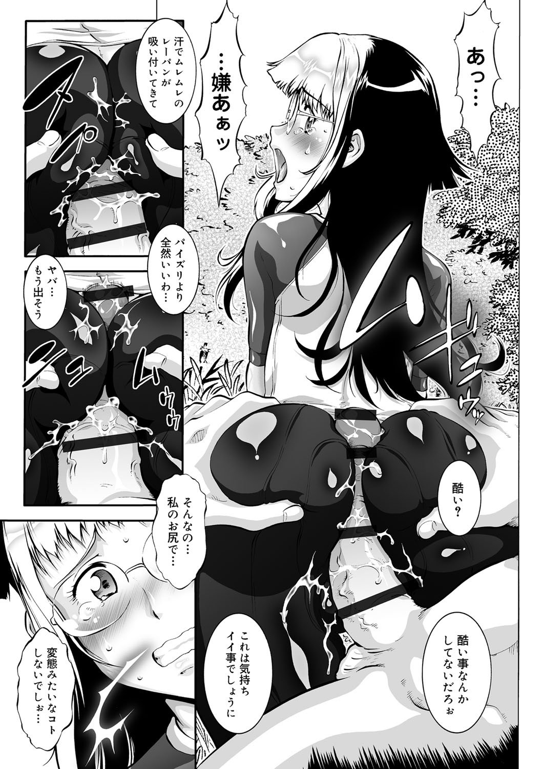 [梅玉奈部] オタ牝か！？ [DL版]