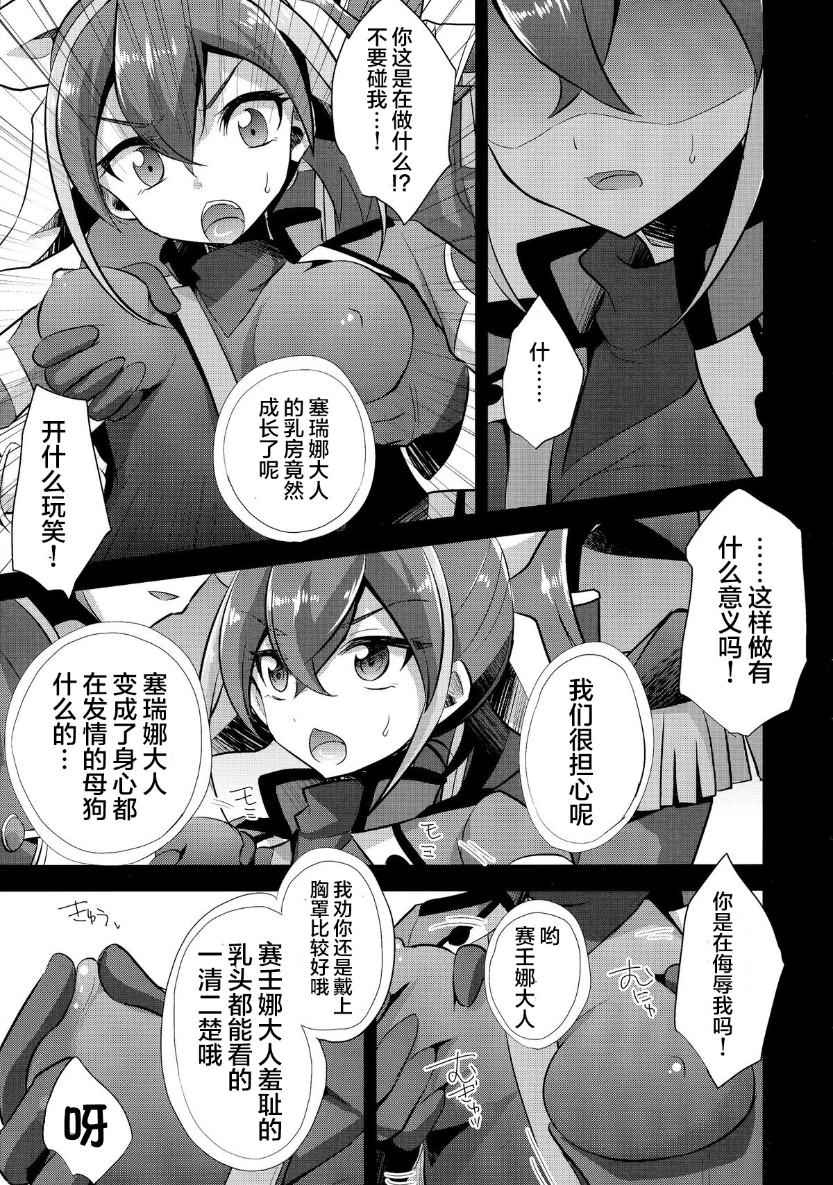 (COMIC1☆9) [HEATWAVE (雄飛)] サレンダーなんてしない (遊☆戯☆王ARC-V) [中国翻訳]
