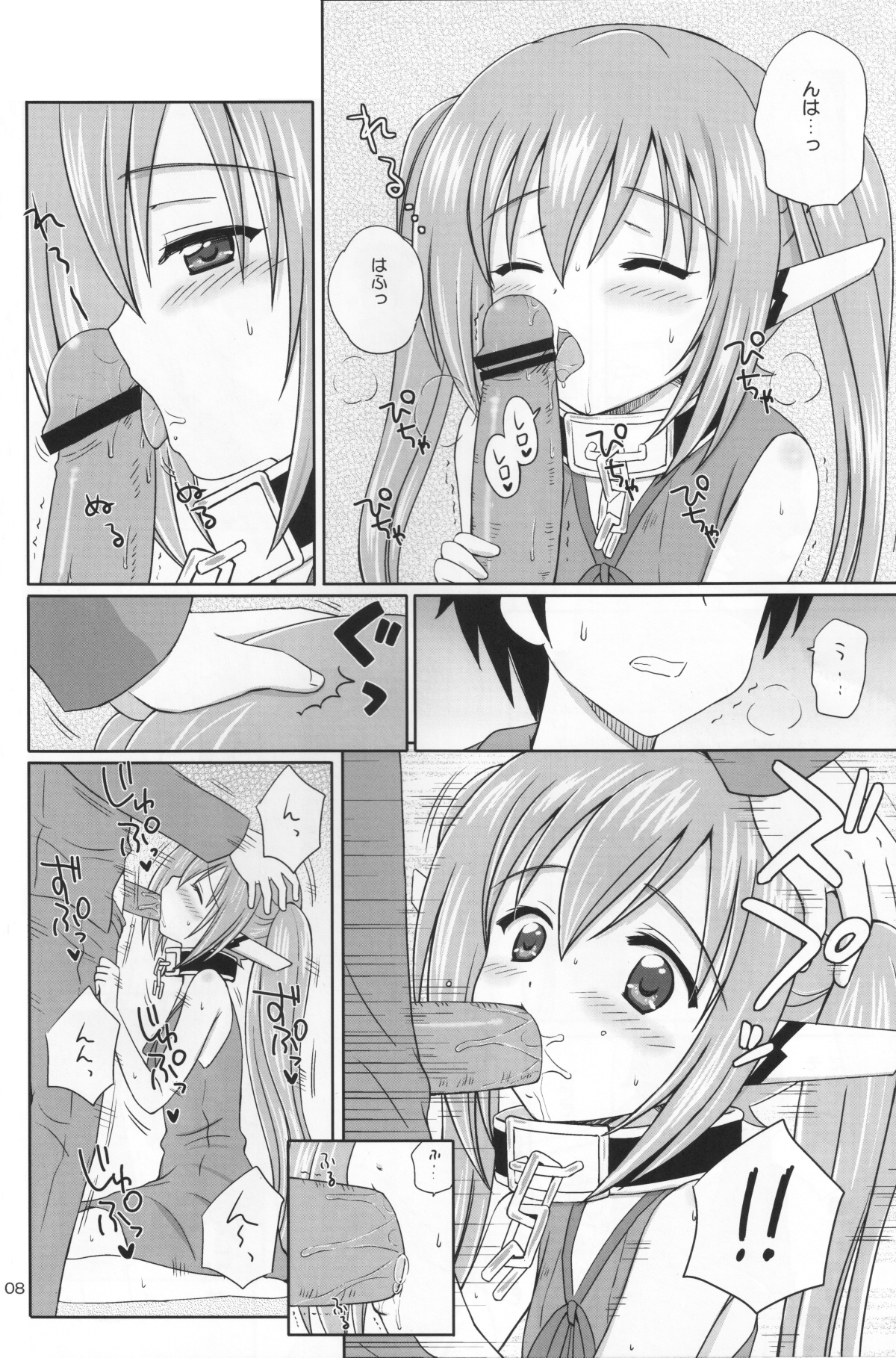 [NIKOPONDO (青山怜央)] Nymphet (そらのおとしもの)