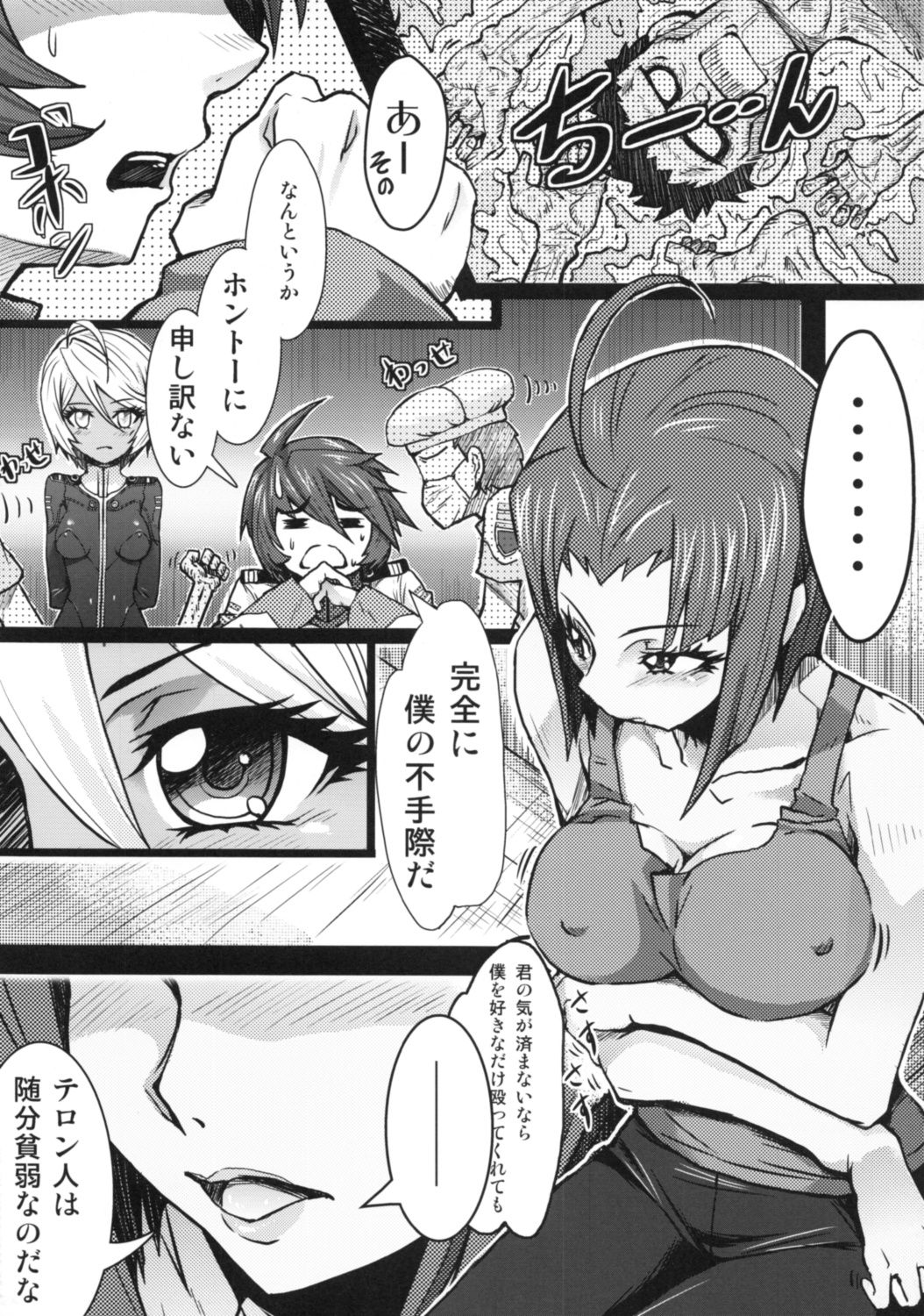 (COMIC1☆7) [もみじ工房 (モアイ店長)] 紅蒼性技比べ (宇宙戦艦ヤマト2199)