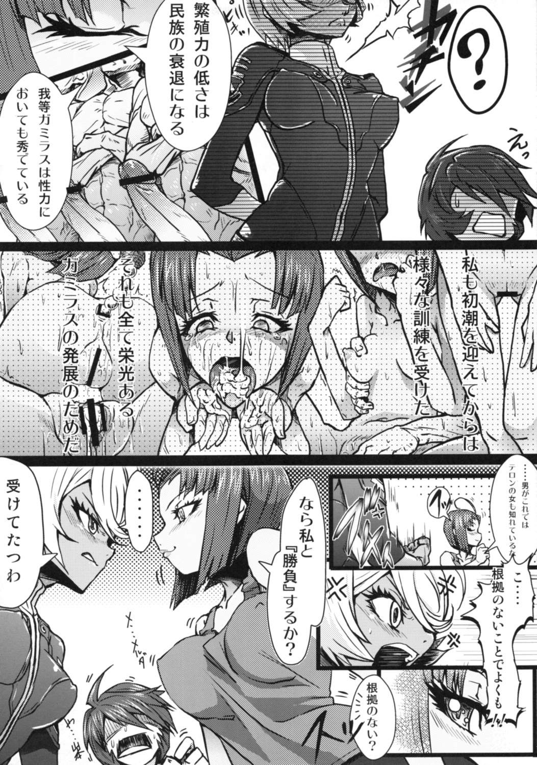 (COMIC1☆7) [もみじ工房 (モアイ店長)] 紅蒼性技比べ (宇宙戦艦ヤマト2199)