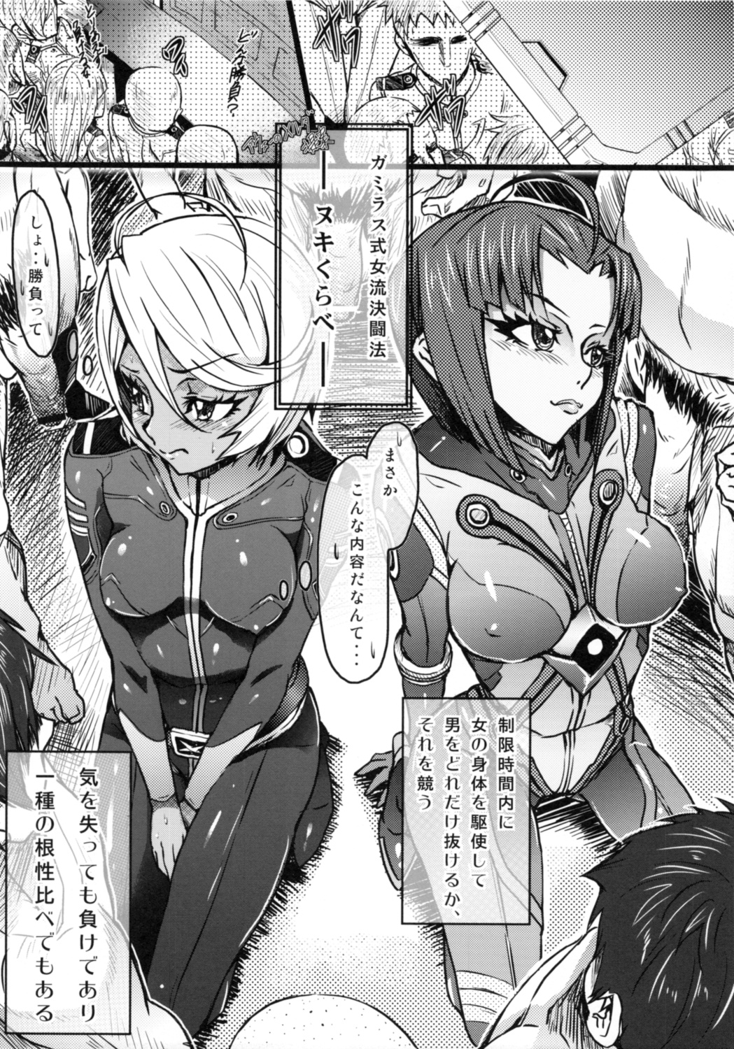 (COMIC1☆7) [もみじ工房 (モアイ店長)] 紅蒼性技比べ (宇宙戦艦ヤマト2199)