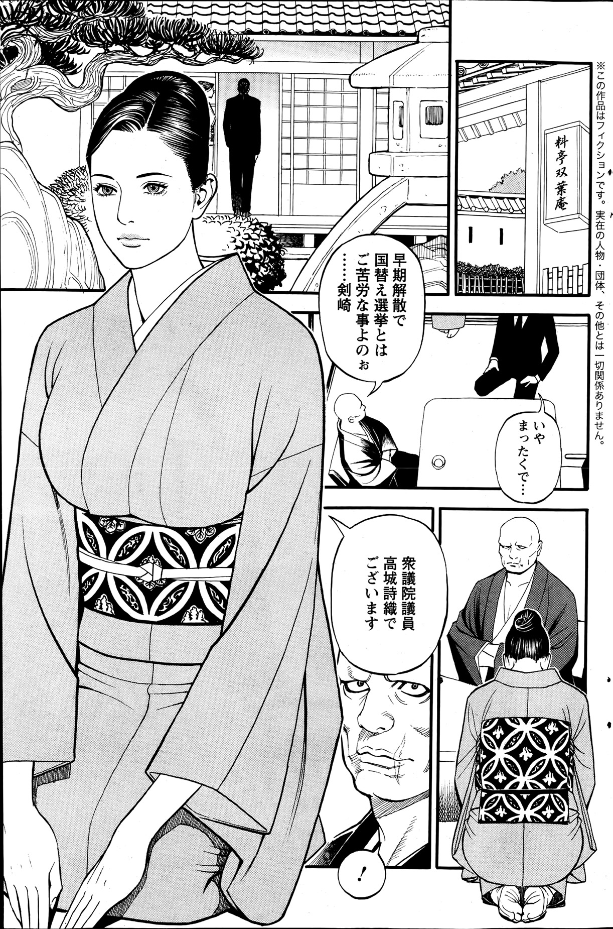 [十六夜清心] 淫Y赤絨毯 第1-8話