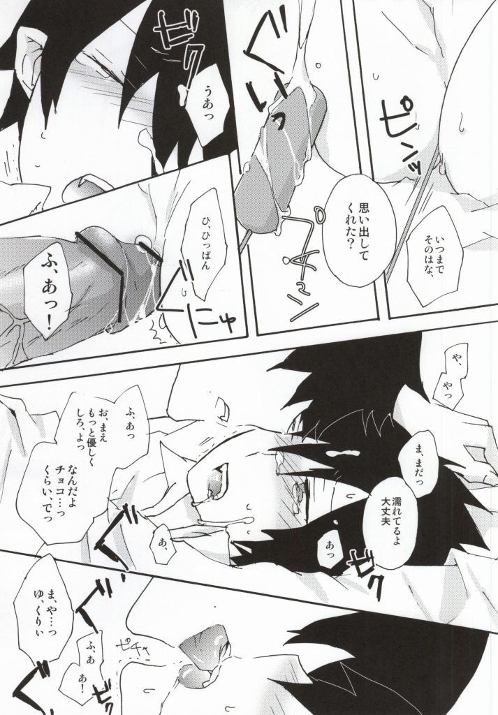 (青の聖域Lv.3) [JAPRHYTHM (あさみね)] 今すぐチョコを渡して降参します!! (青の祓魔師)