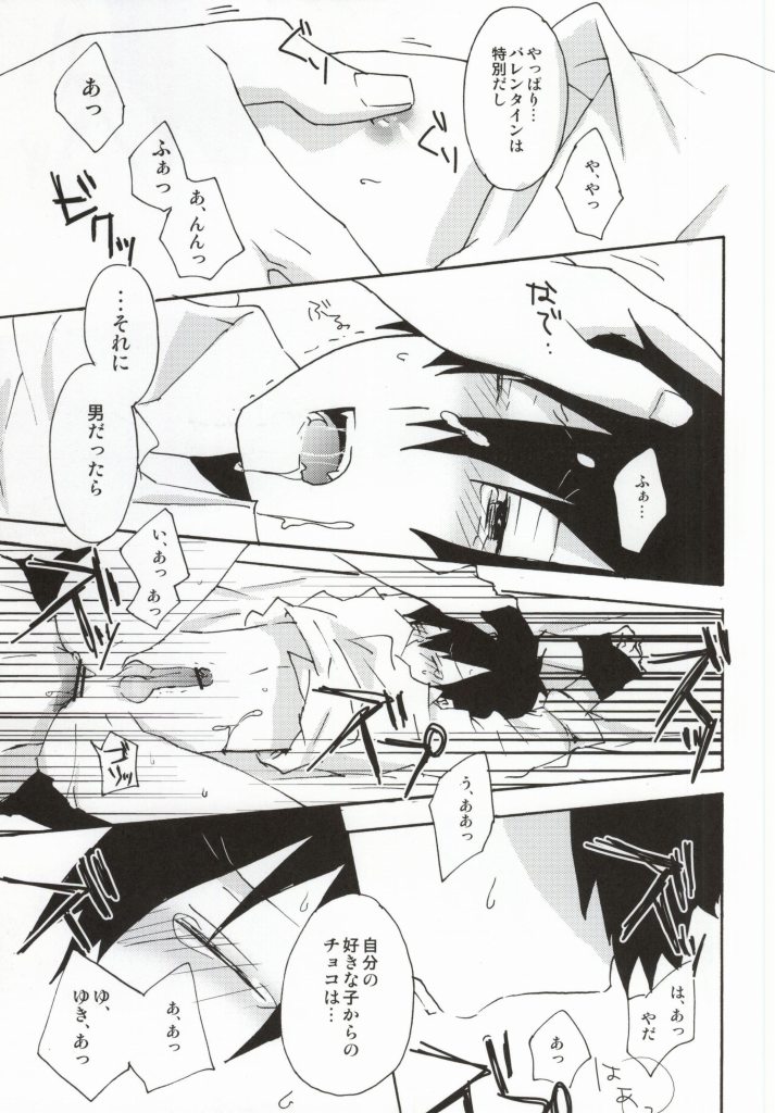 (青の聖域Lv.3) [JAPRHYTHM (あさみね)] 今すぐチョコを渡して降参します!! (青の祓魔師)