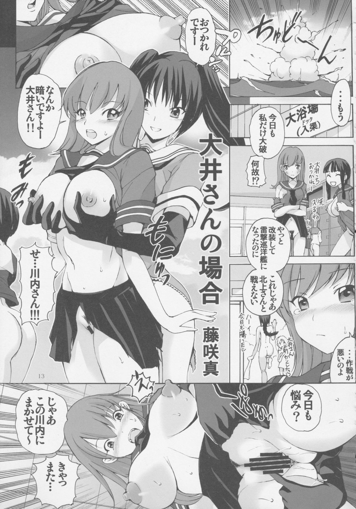 (COMIC1☆9) [ゲルピン、KNOCKOUT (水無月十三、USSO)] 快感、んほうっ!しゅきぃ❤ (艦隊これくしょん -艦これ-)