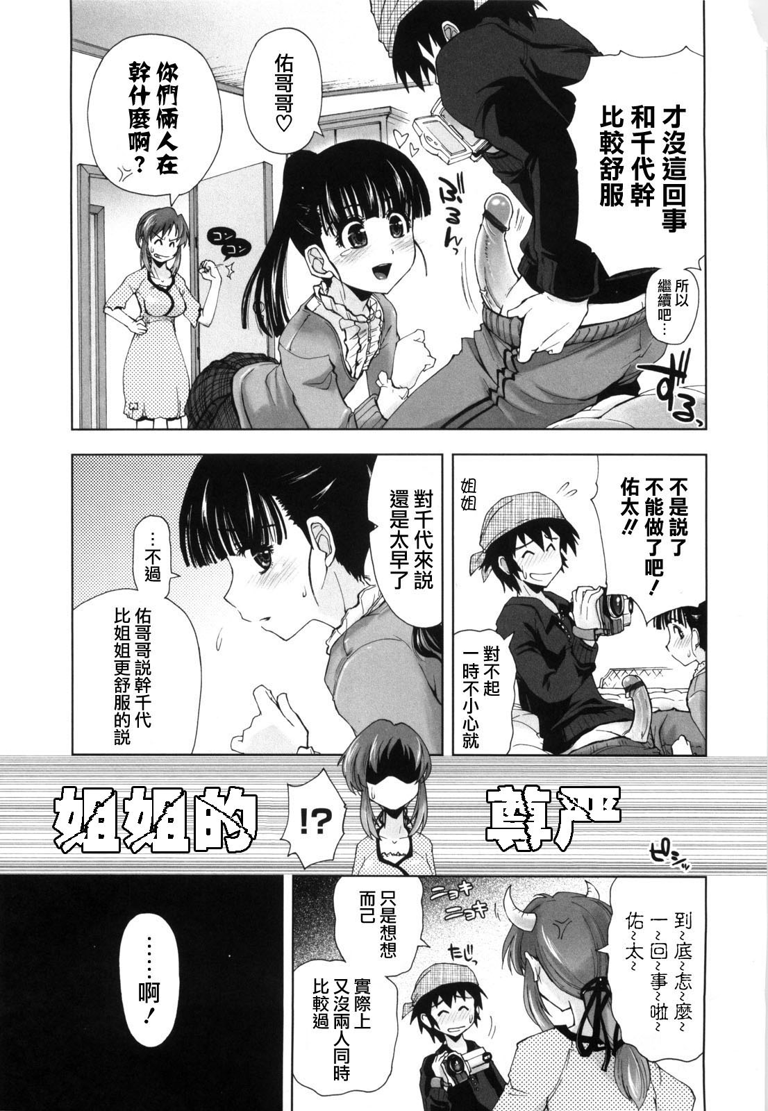 [上乃龍也] 身体中、ヌルヌルです。 [中国翻訳]