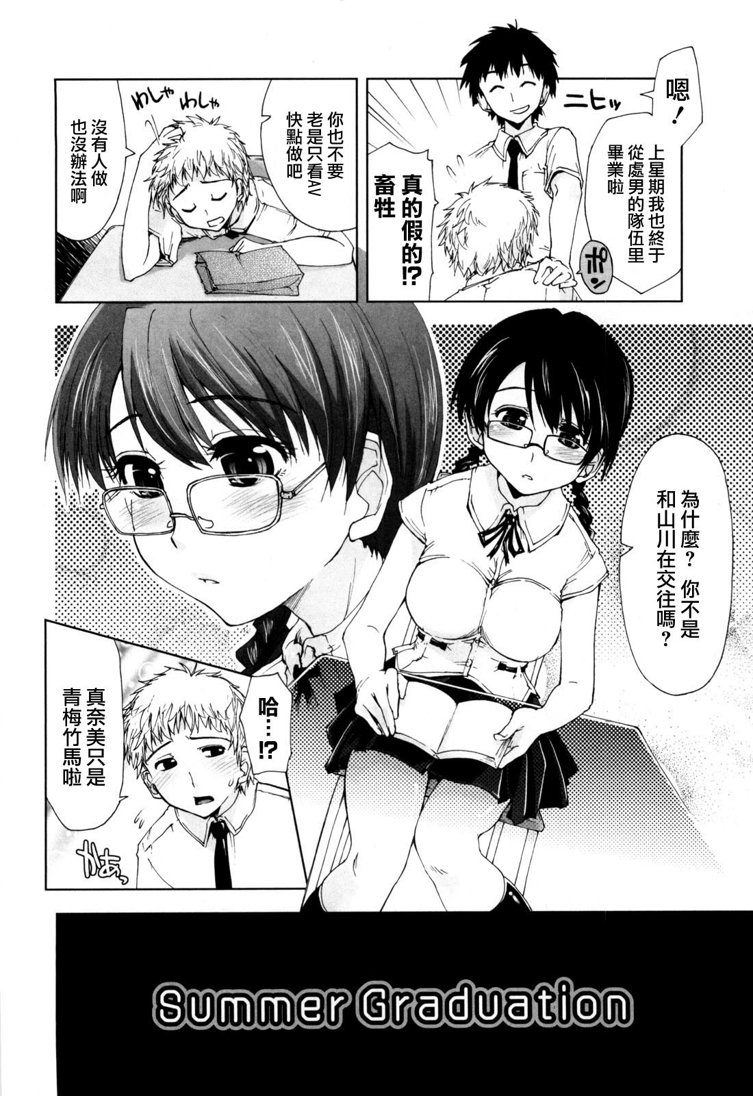 [上乃龍也] 身体中、ヌルヌルです。 [中国翻訳]