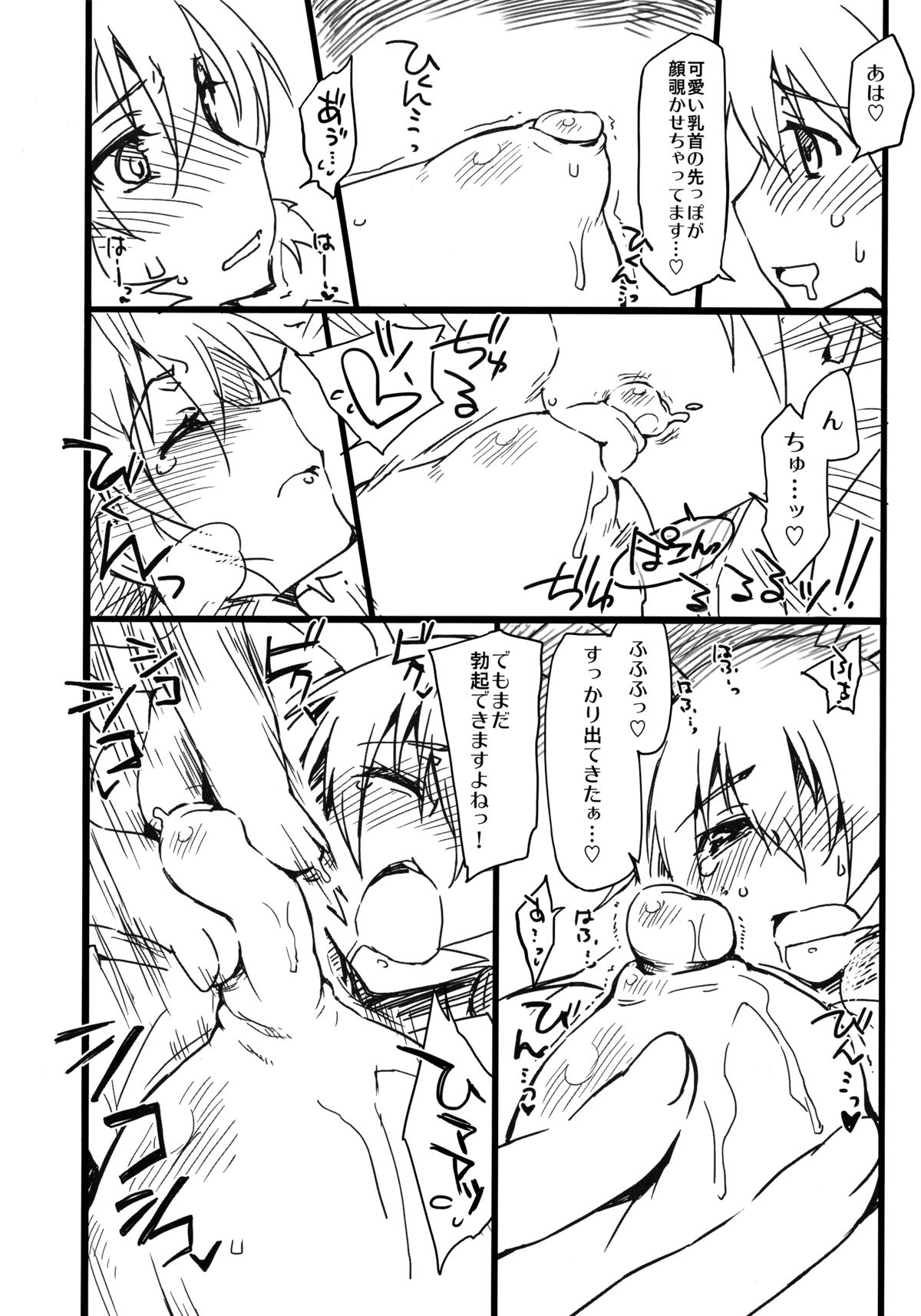 (C79) [沙悟荘 (瀬浦沙悟)] すごいでっかいやわらかい (ストライクウィッチーズ)