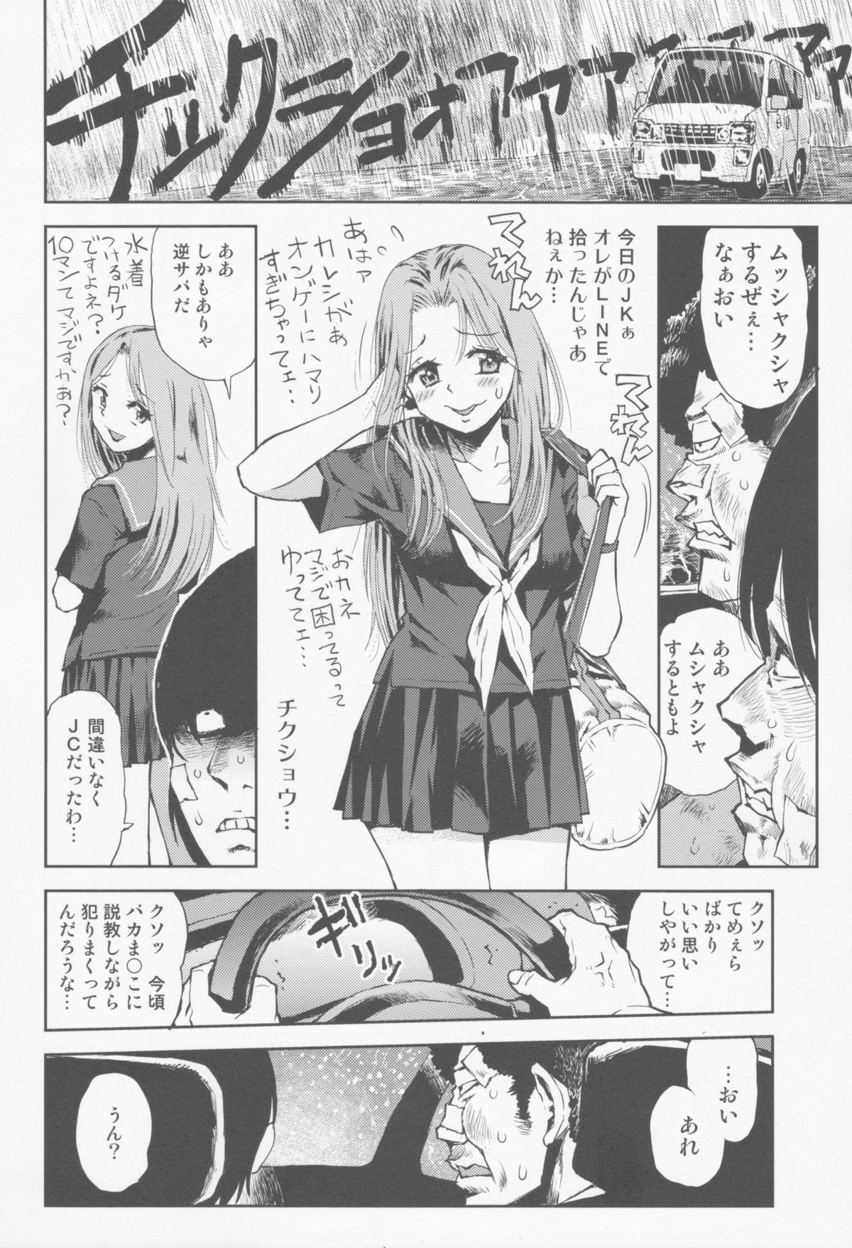 (コミティア112) [てっちゃんハト (みなすきぽぷり)] 店長の娘