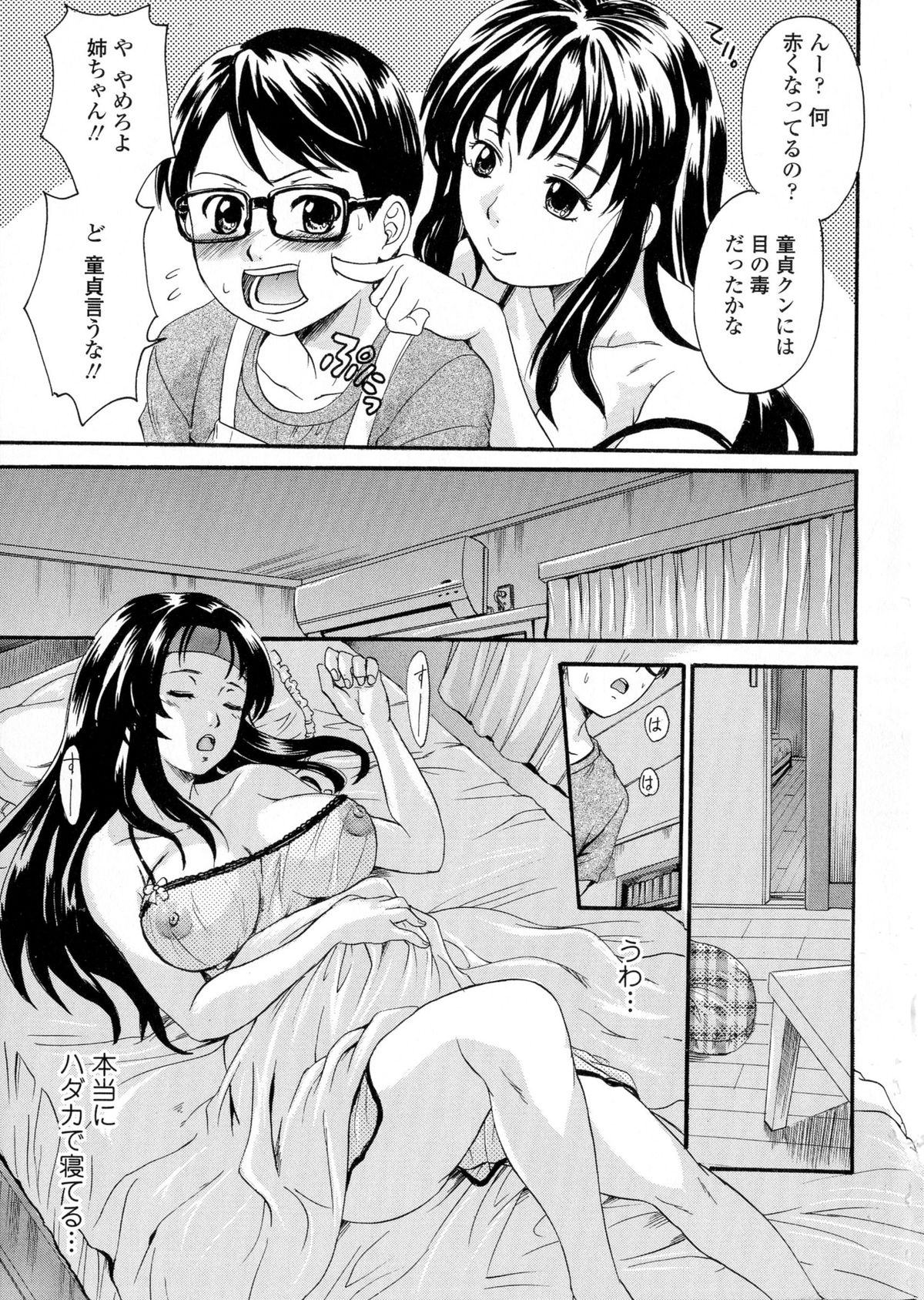[中山哲学] お姉ちゃんの中においで♡