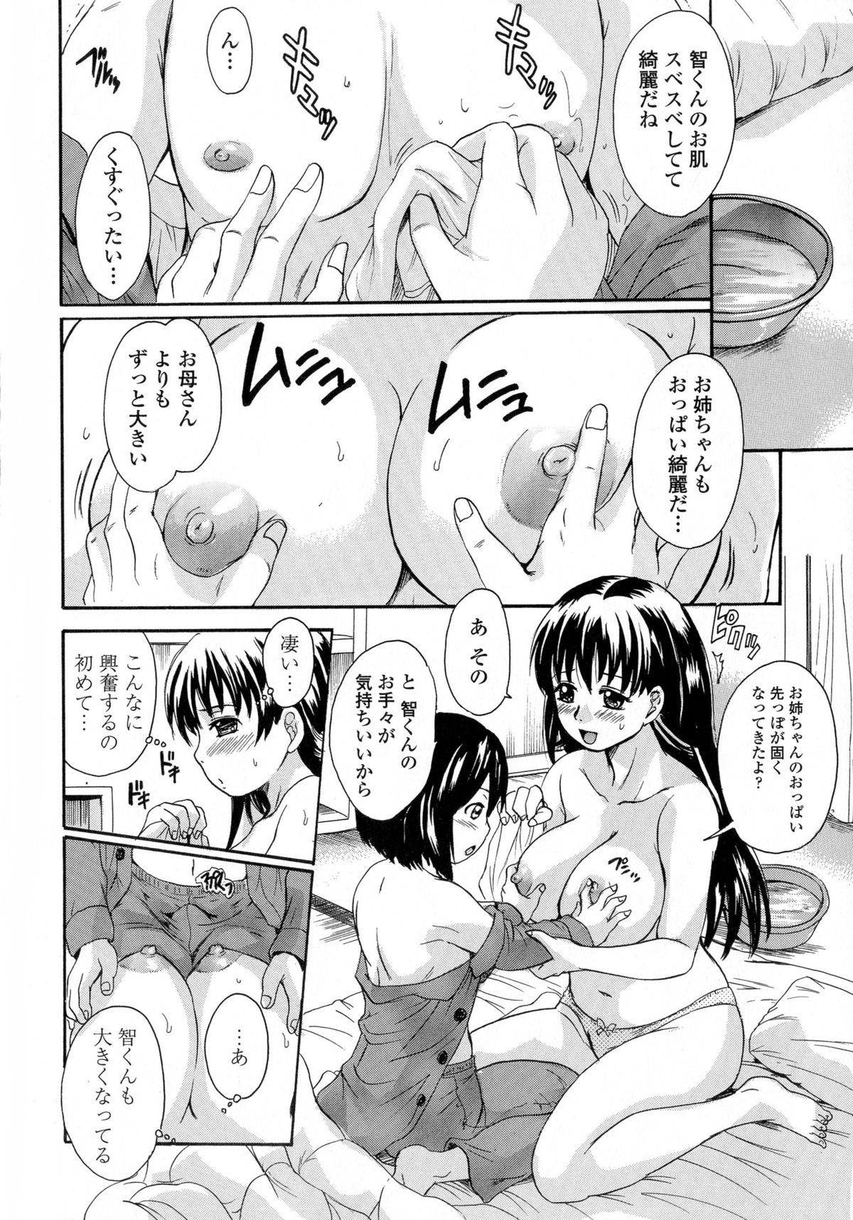 [中山哲学] お姉ちゃんの中においで♡