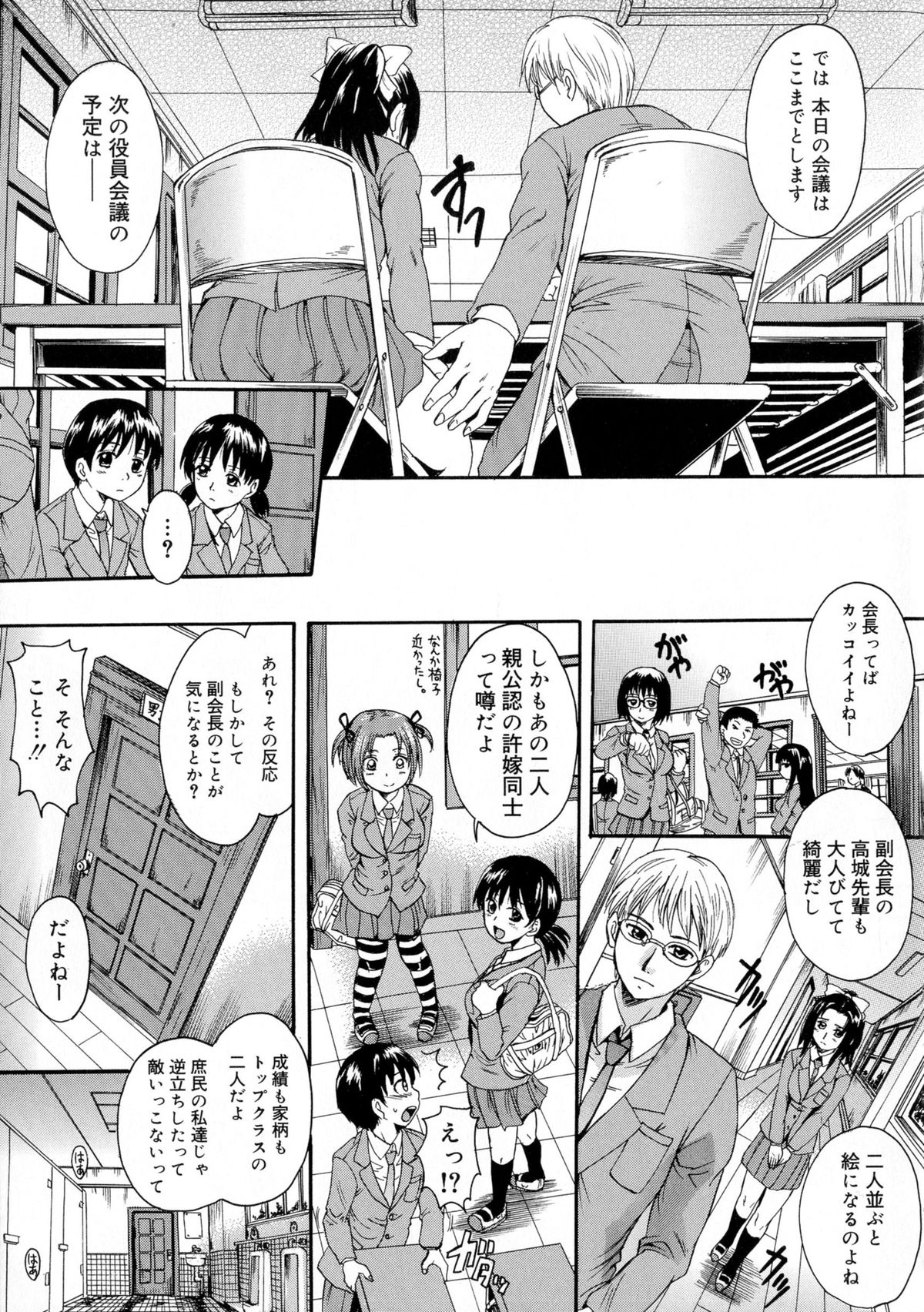 [中山哲学] お姉ちゃんの中においで♡
