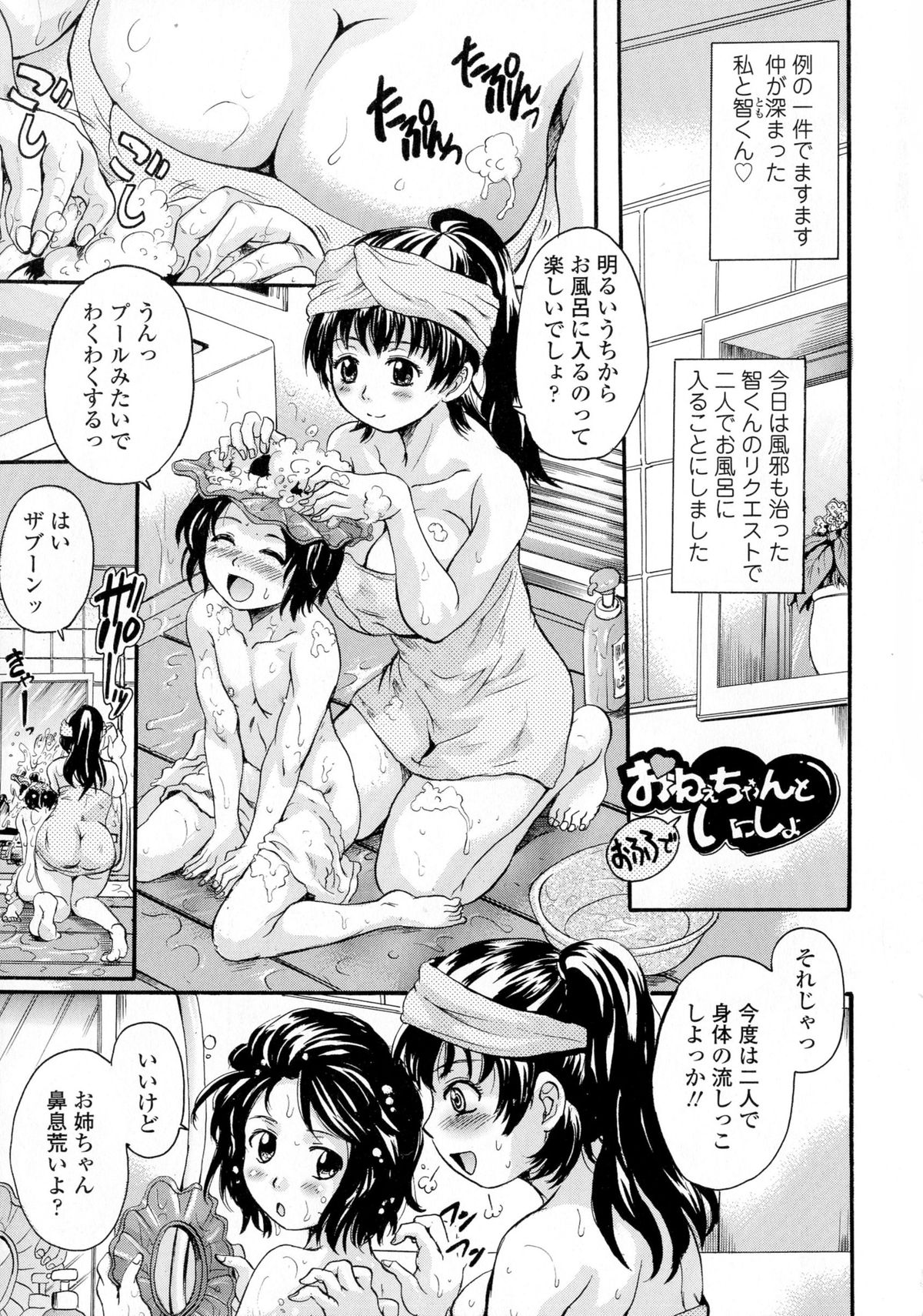 [中山哲学] お姉ちゃんの中においで♡