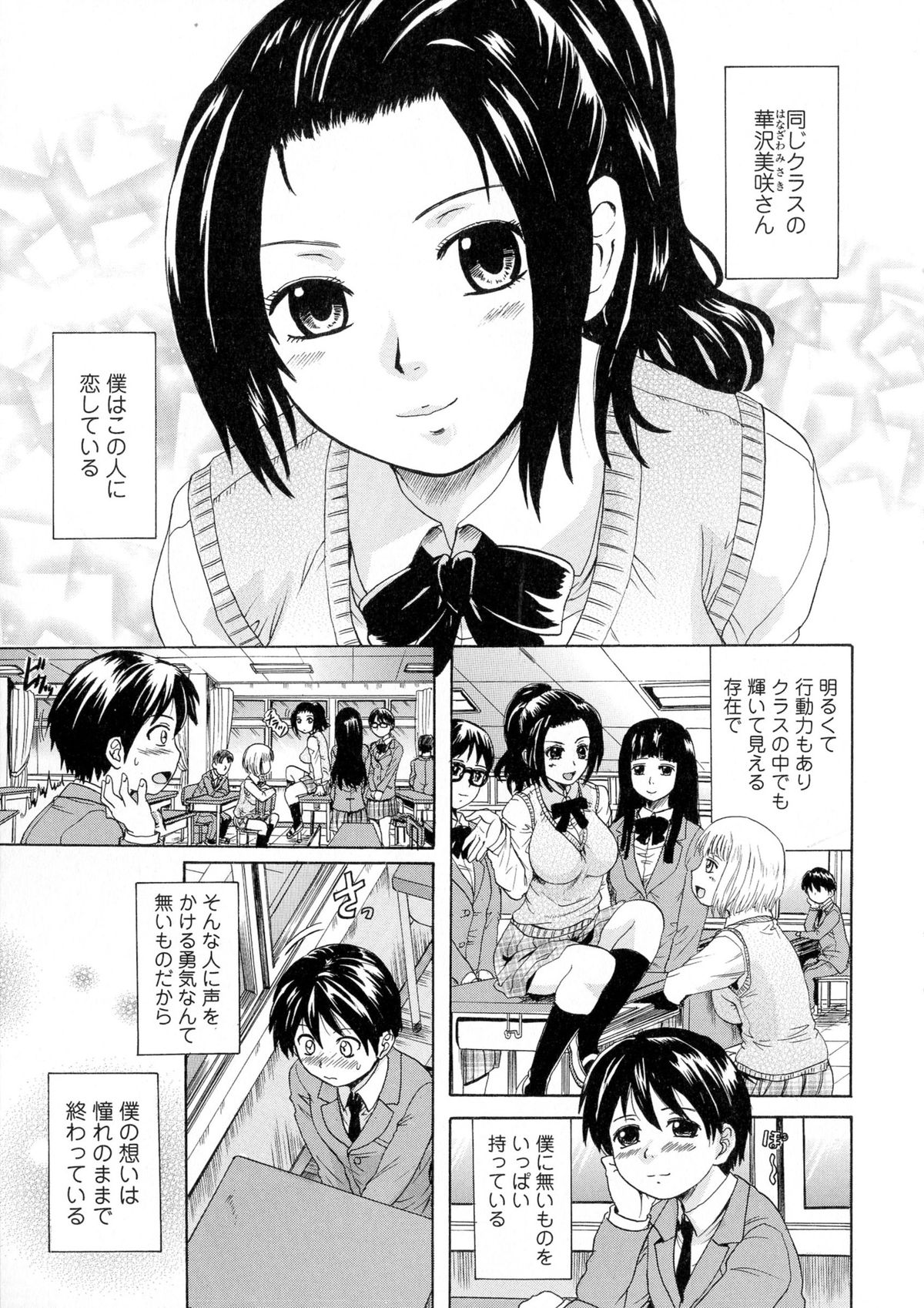 [中山哲学] お姉ちゃんの中においで♡