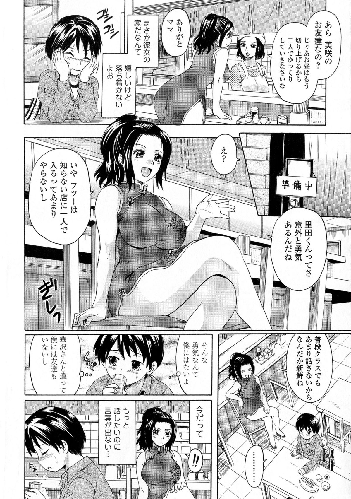 [中山哲学] お姉ちゃんの中においで♡