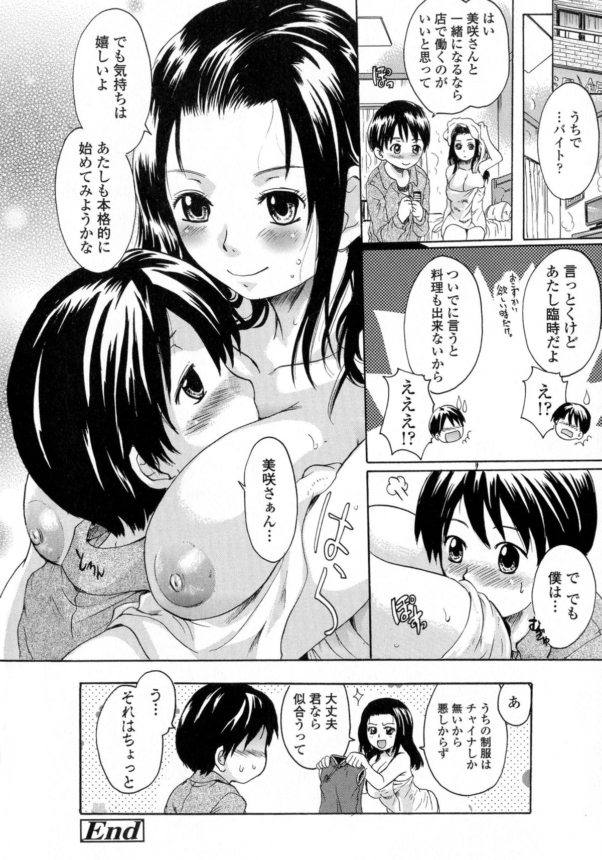 [中山哲学] お姉ちゃんの中においで♡