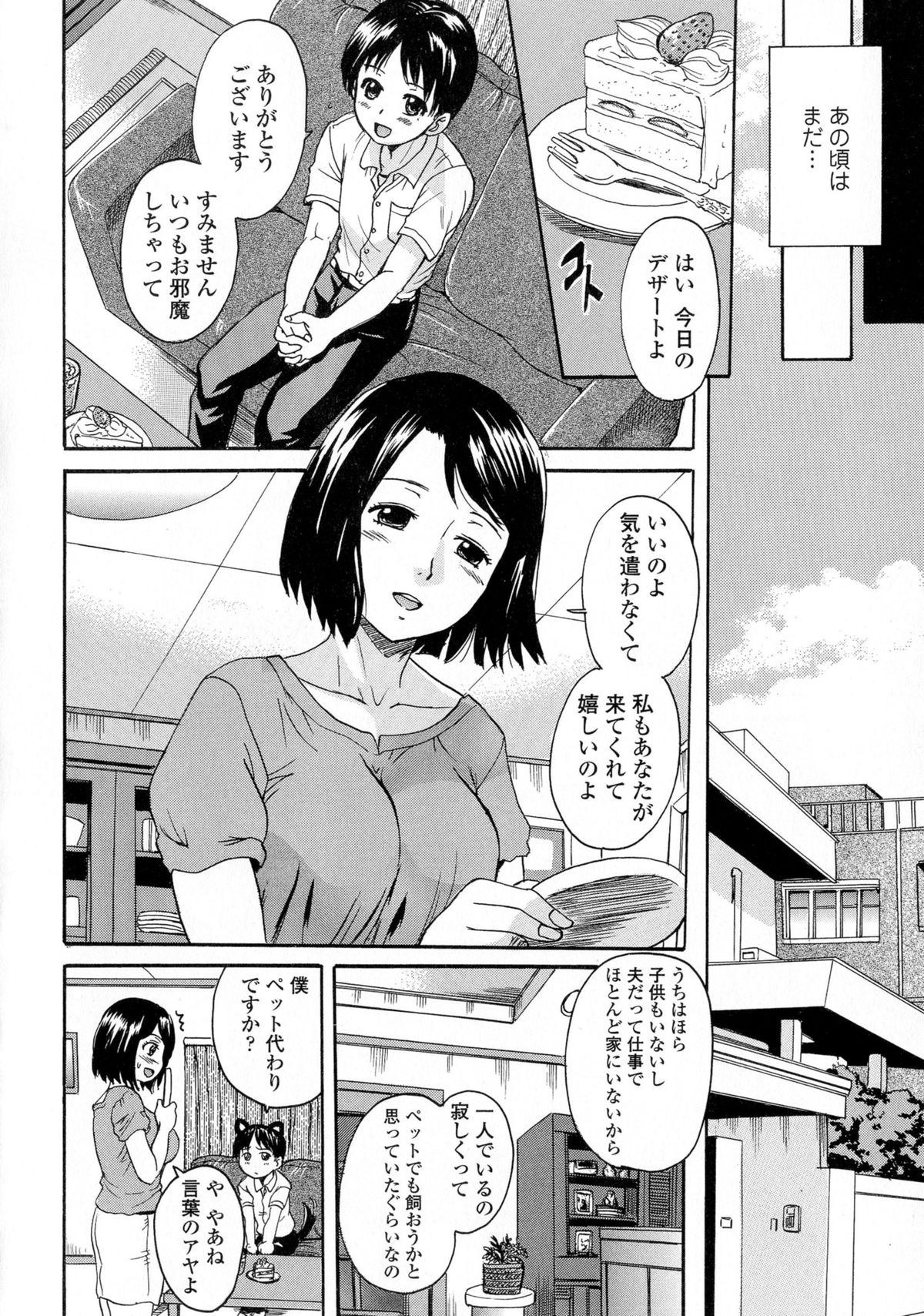 [中山哲学] お姉ちゃんの中においで♡