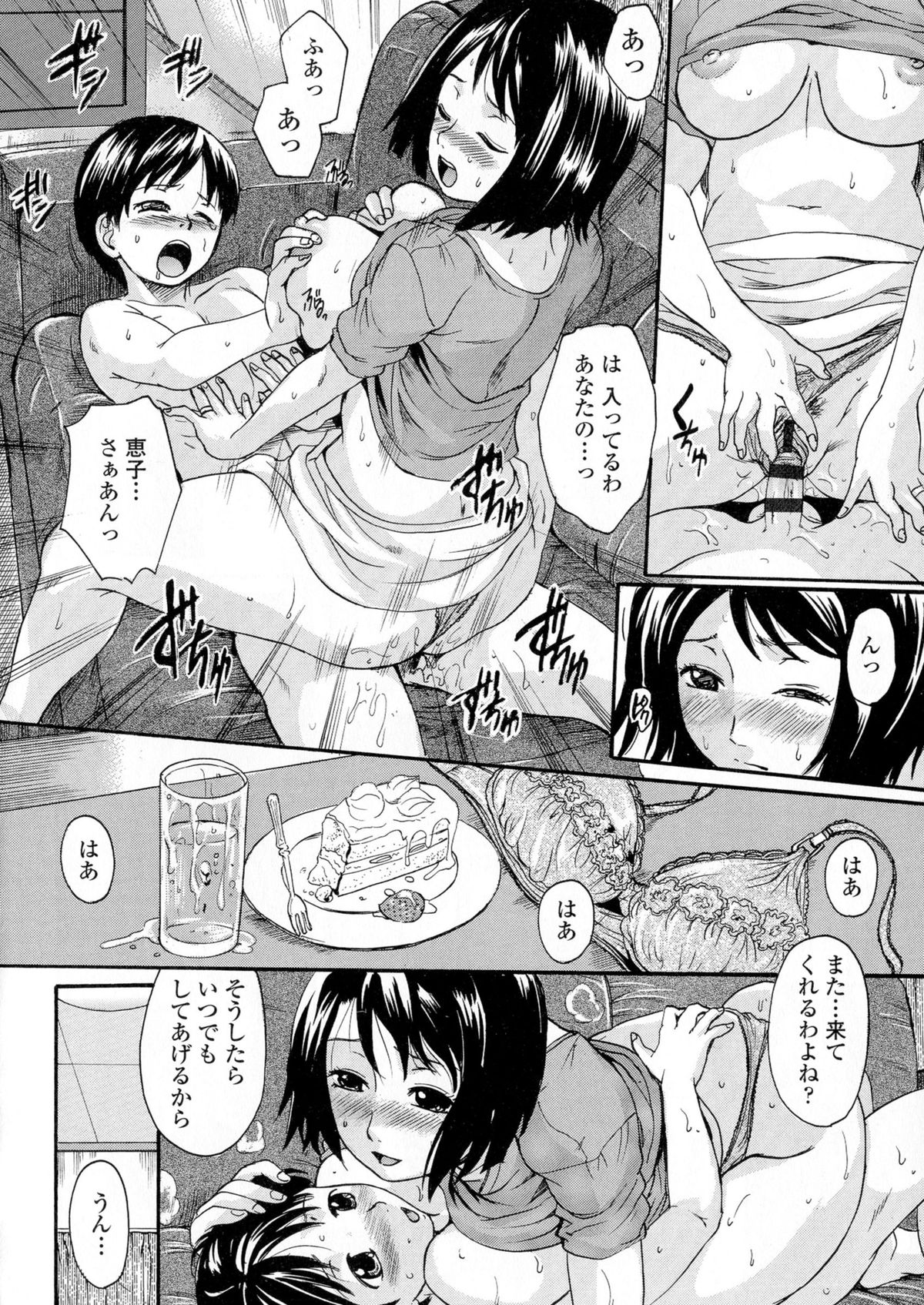 [中山哲学] お姉ちゃんの中においで♡
