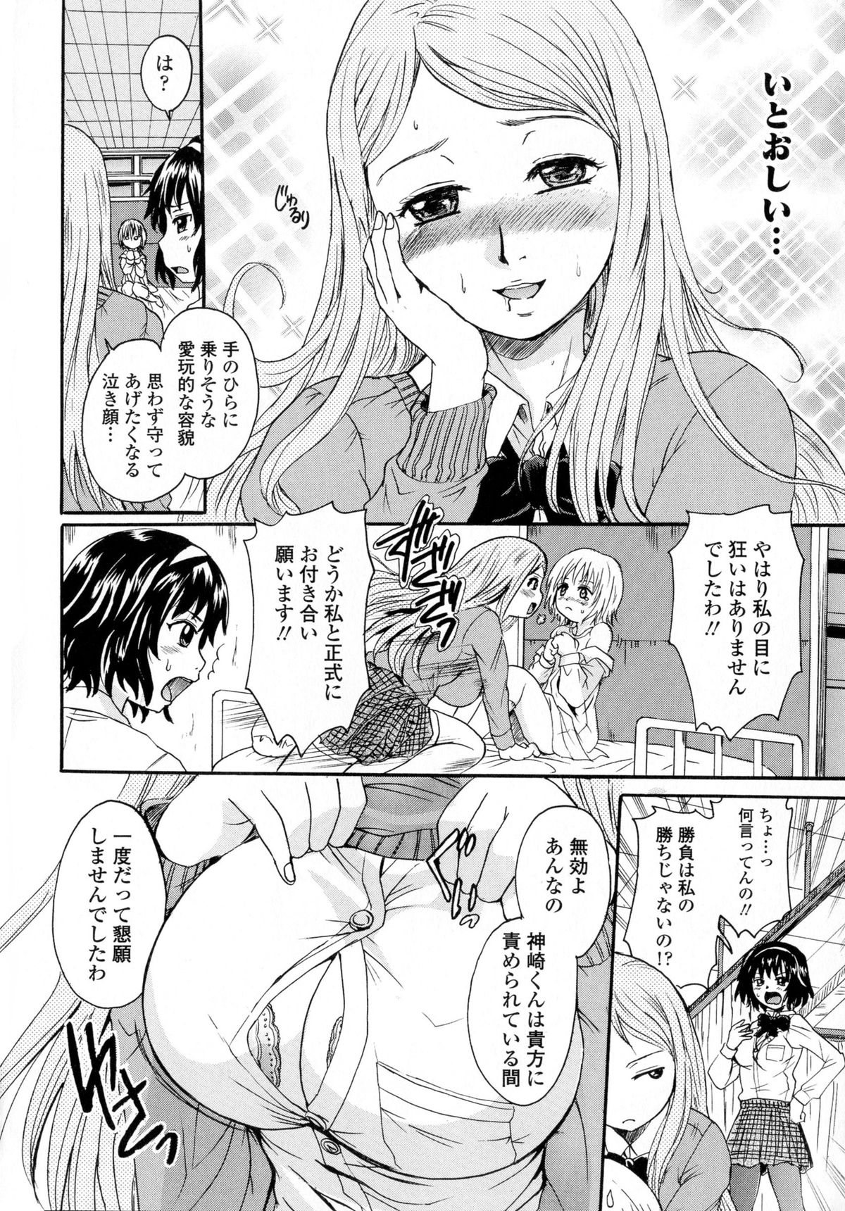 [中山哲学] お姉ちゃんの中においで♡